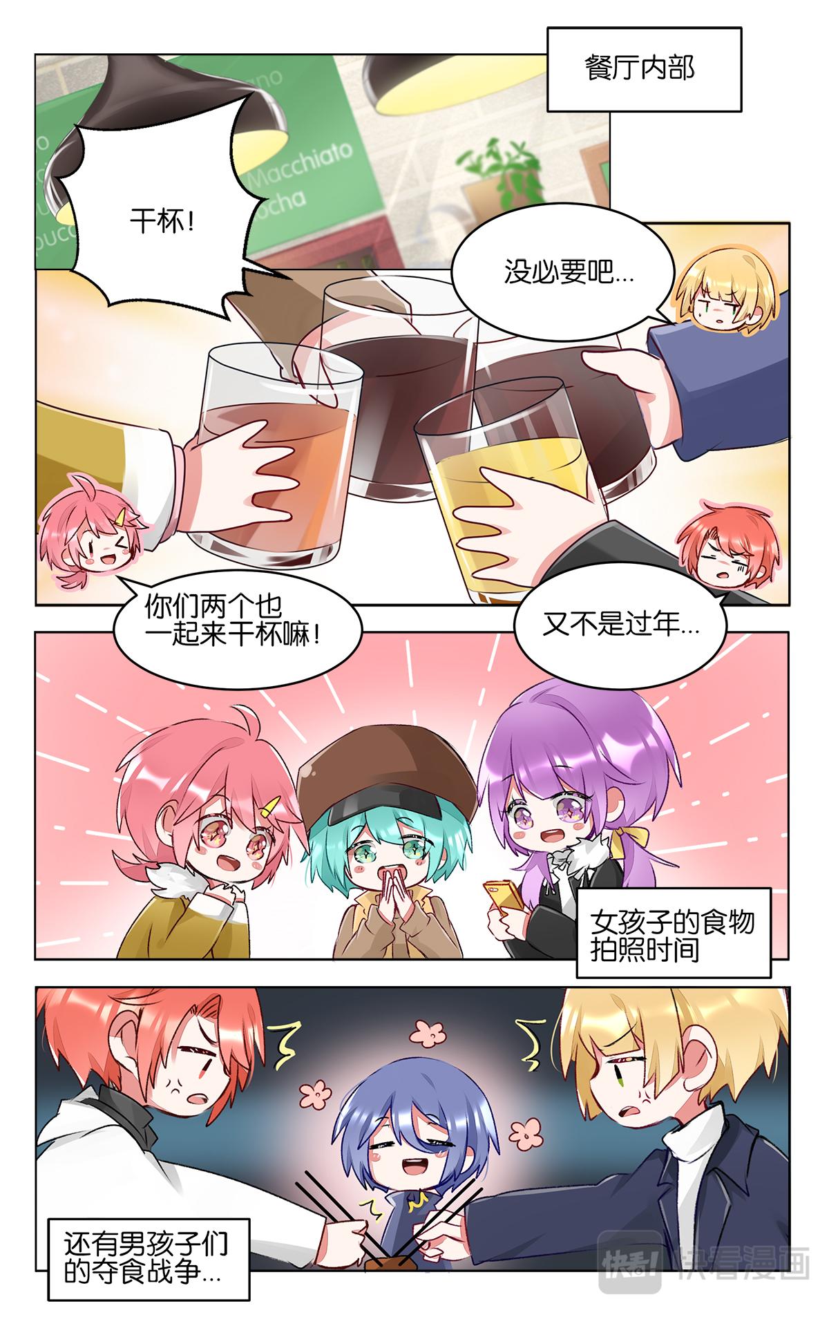 GOGO美術生 - 第四十三話 聯考後的暫時放鬆 - 4