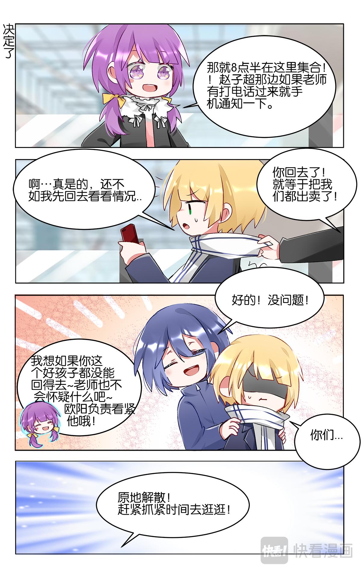 GOGO美術生 - 第四十三話 聯考後的暫時放鬆 - 2