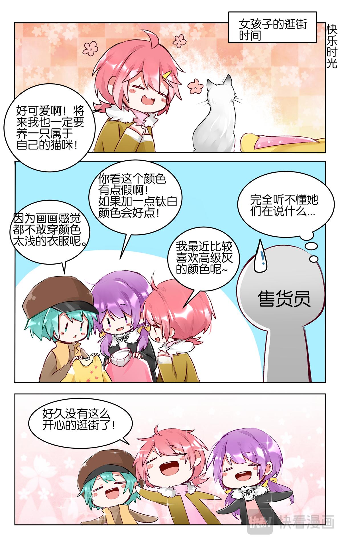 GOGO美術生 - 第四十三話 聯考後的暫時放鬆 - 4