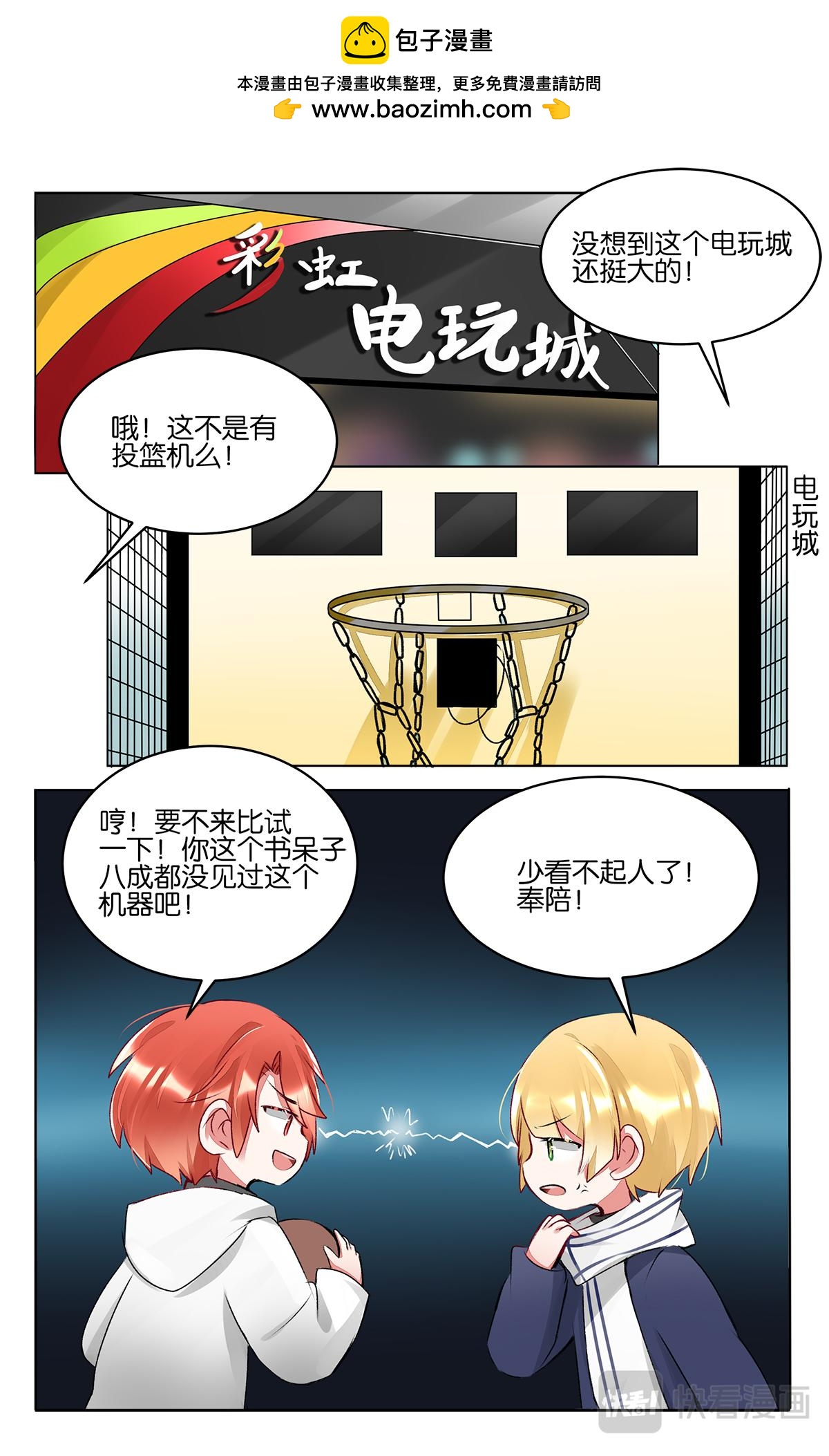 GOGO美術生 - 第四十三話 聯考後的暫時放鬆 - 5