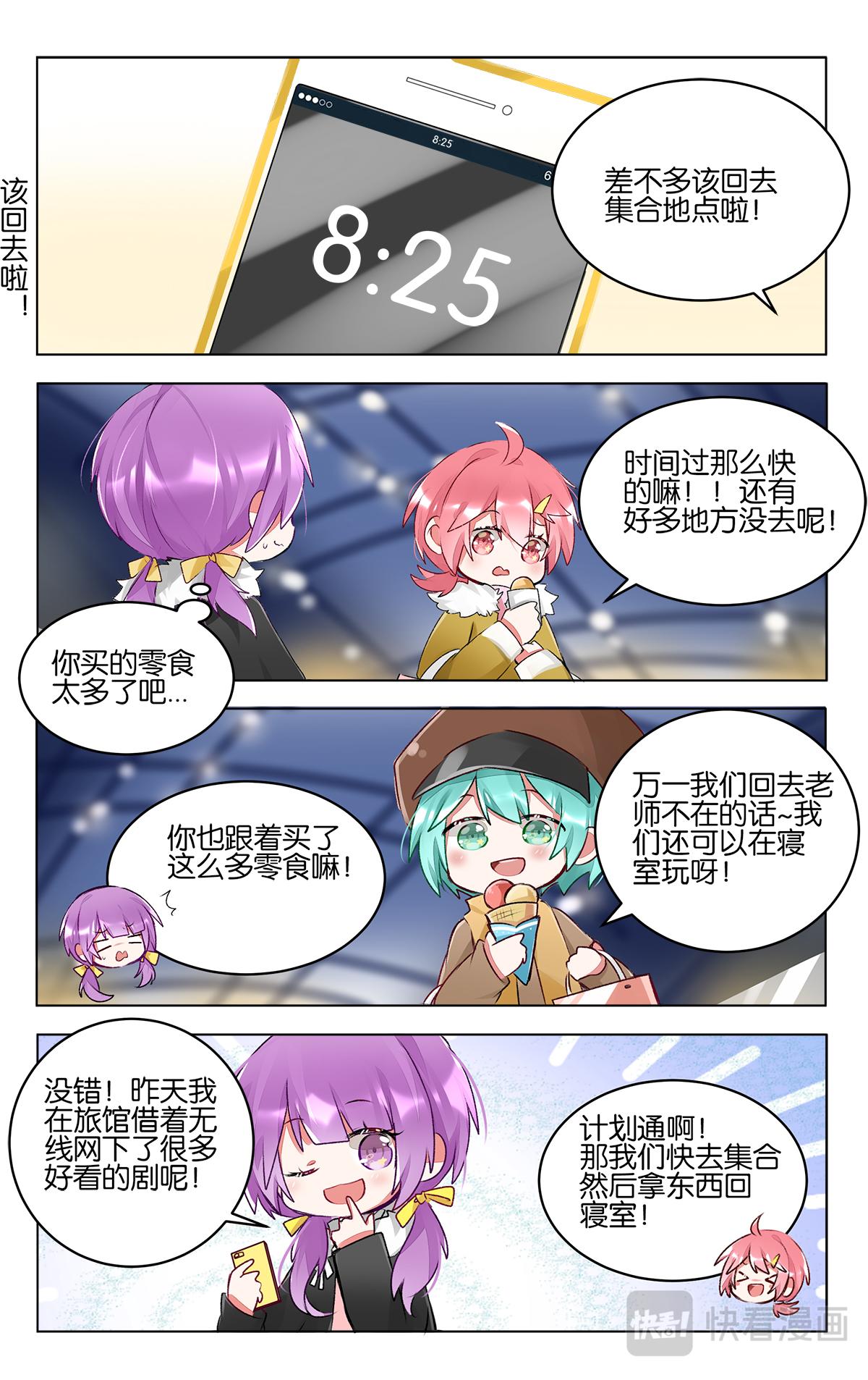 GOGO美術生 - 第四十三話 聯考後的暫時放鬆 - 1