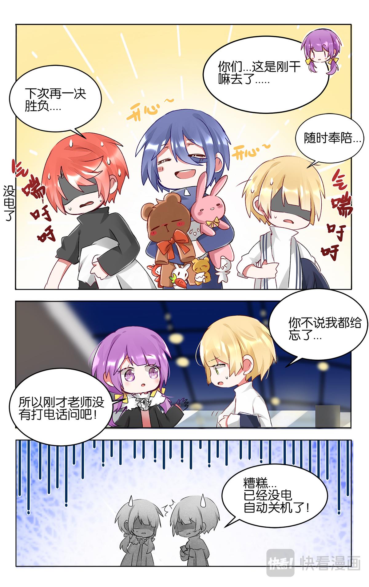 GOGO美術生 - 第四十三話 聯考後的暫時放鬆 - 2