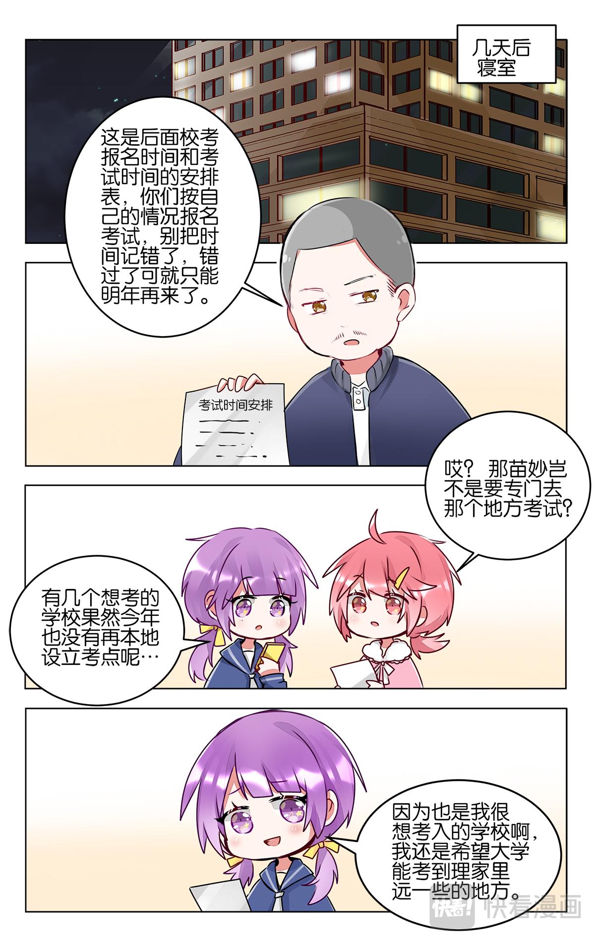 GOGO美術生 - 第四十五話  目標 - 3