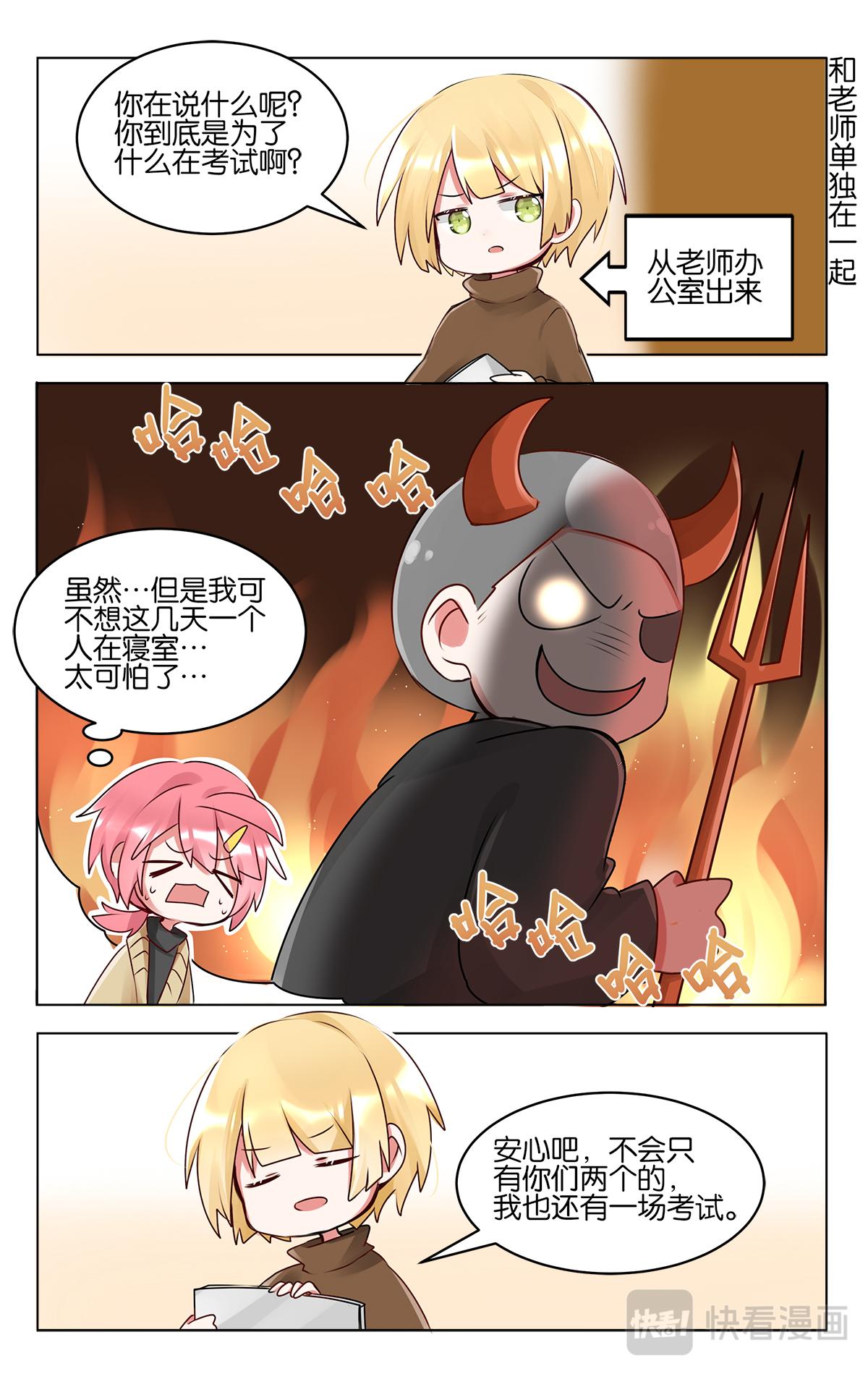 GOGO美術生 - 第四十七話  返程 - 5