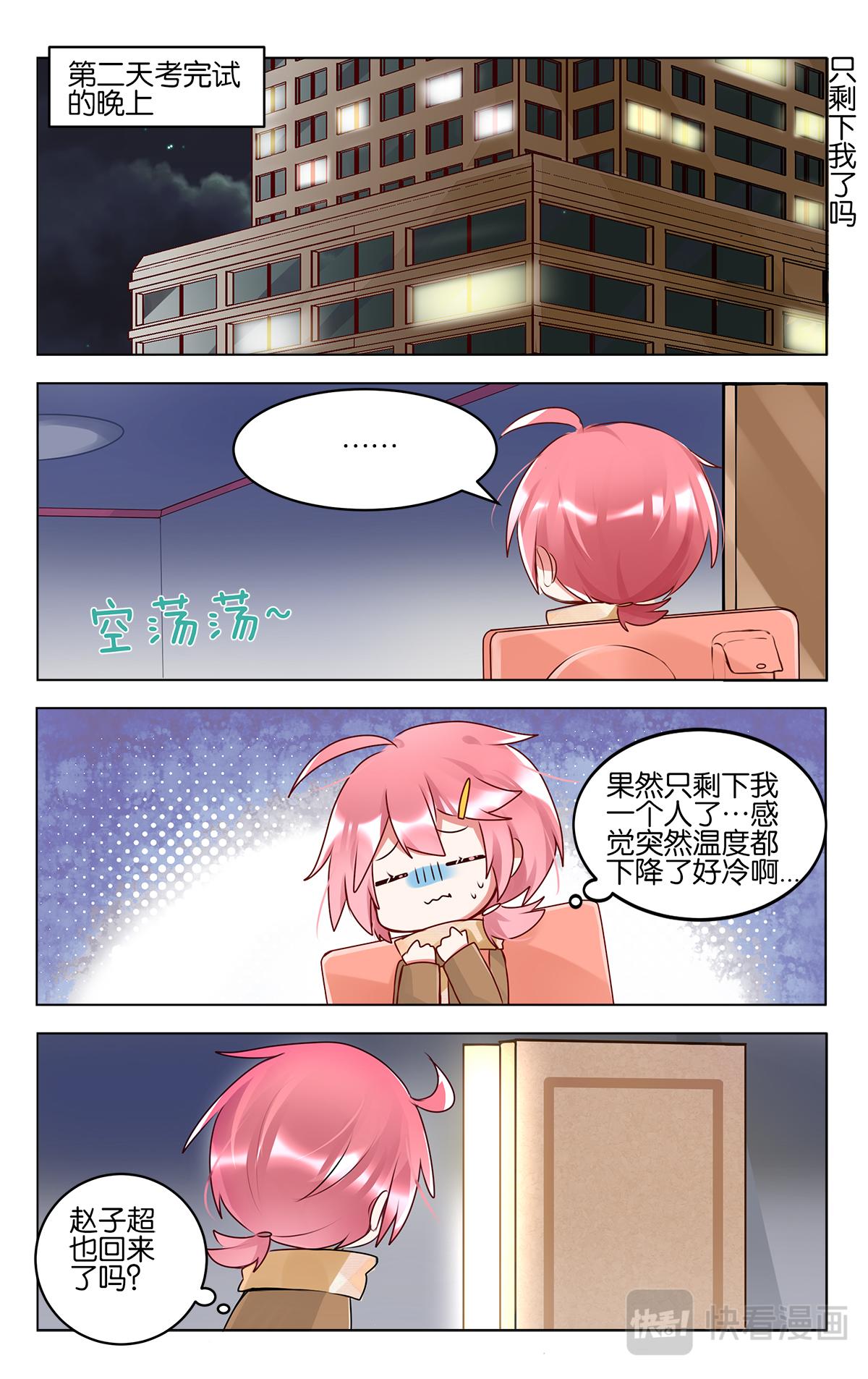 GOGO美術生 - 第四十七話  返程 - 3