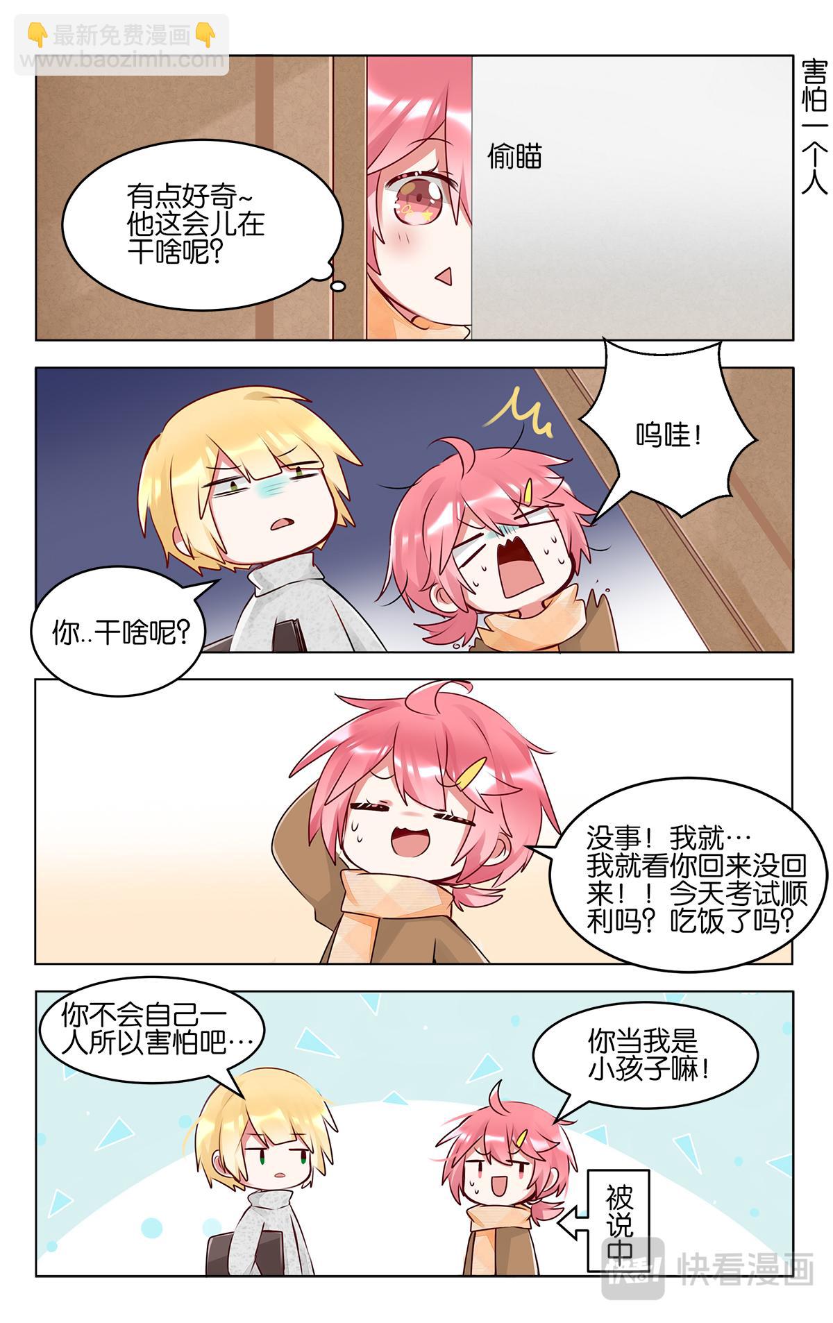 GOGO美術生 - 第四十七話  返程 - 4