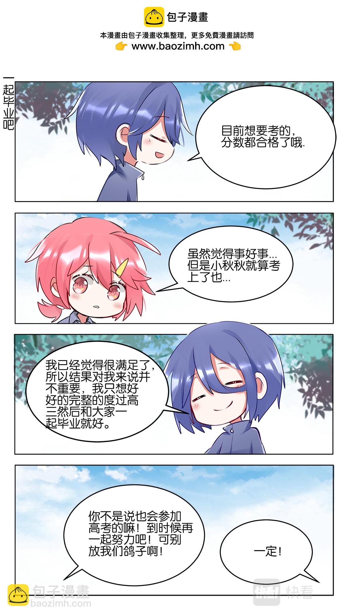 GOGO美術生 - 第四十九話  加油！美術生 - 5