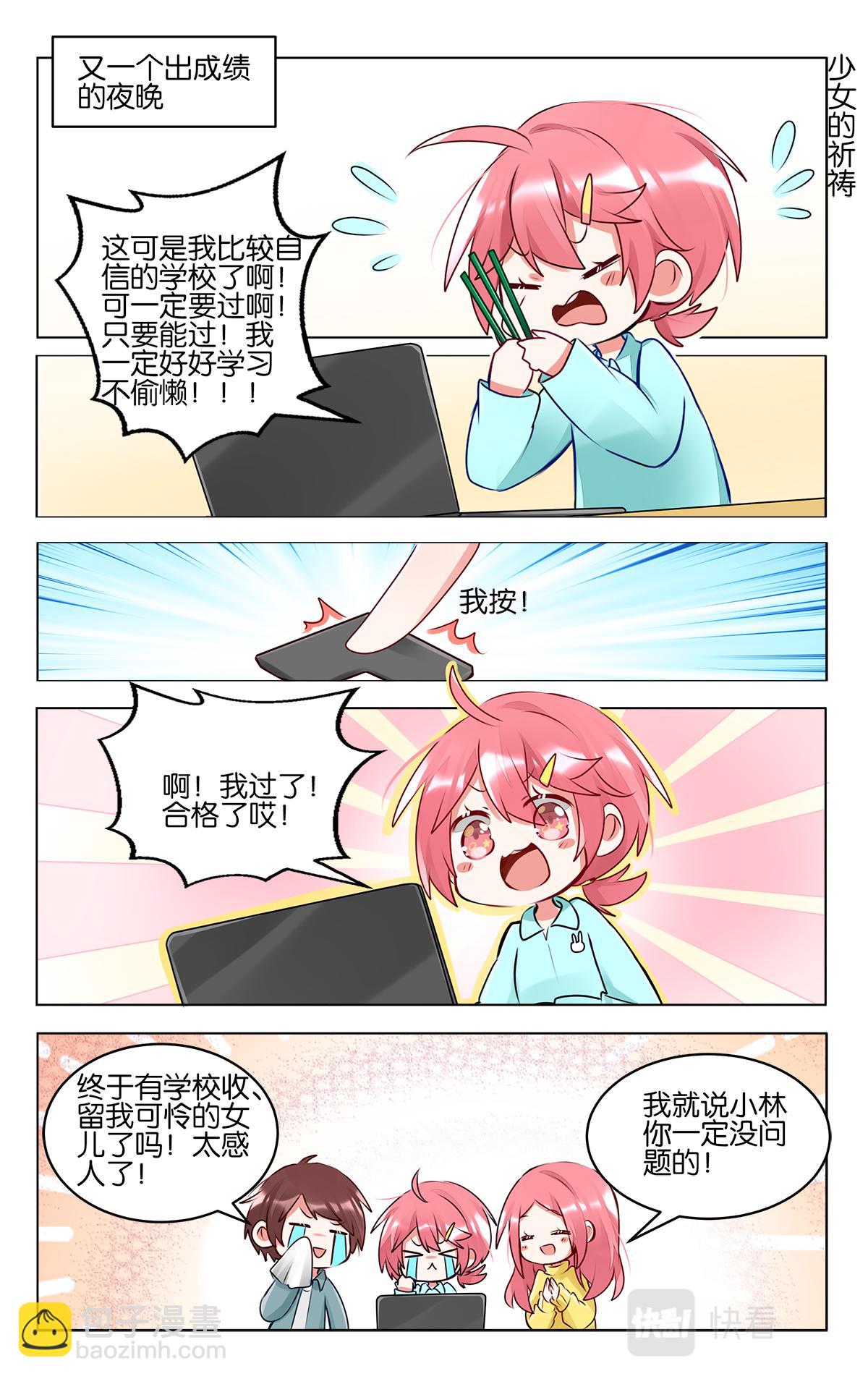 GOGO美術生 - 第四十九話  加油！美術生 - 1