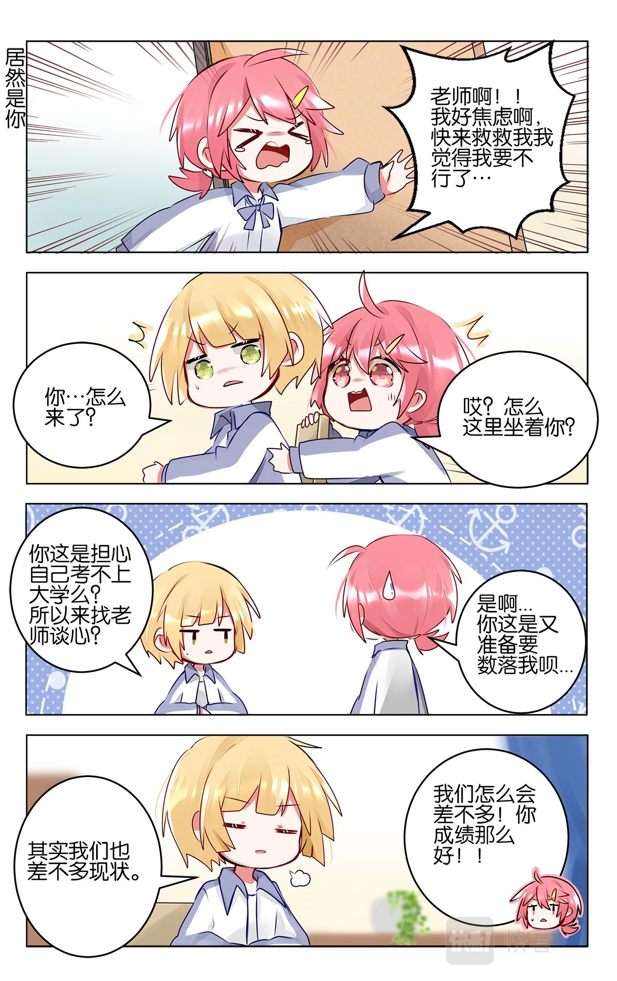 GOGO美術生 - 第四十九話  加油！美術生 - 3