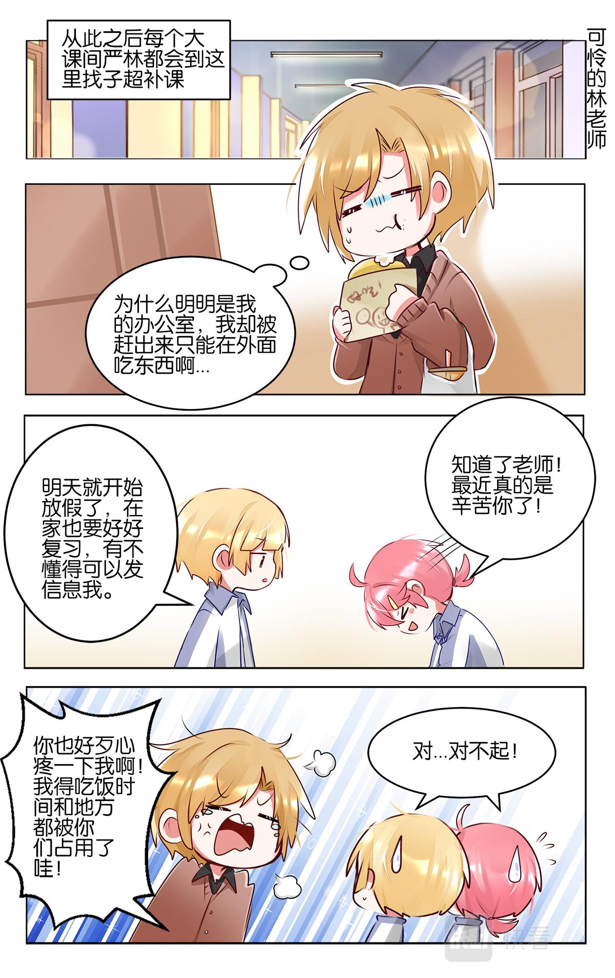 GOGO美術生 - 第四十九話  加油！美術生 - 1