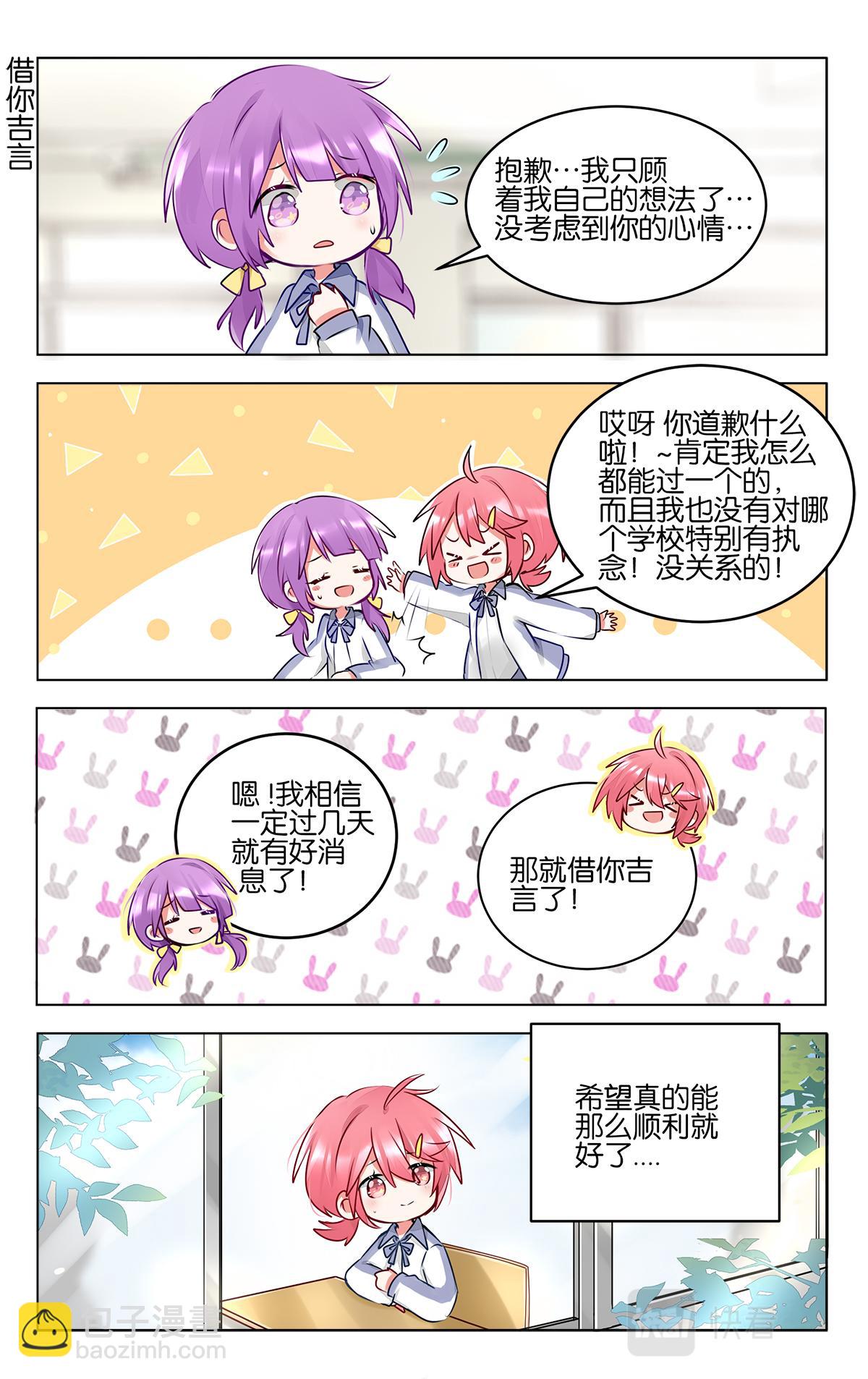 GOGO美術生 - 第四十九話  加油！美術生 - 2