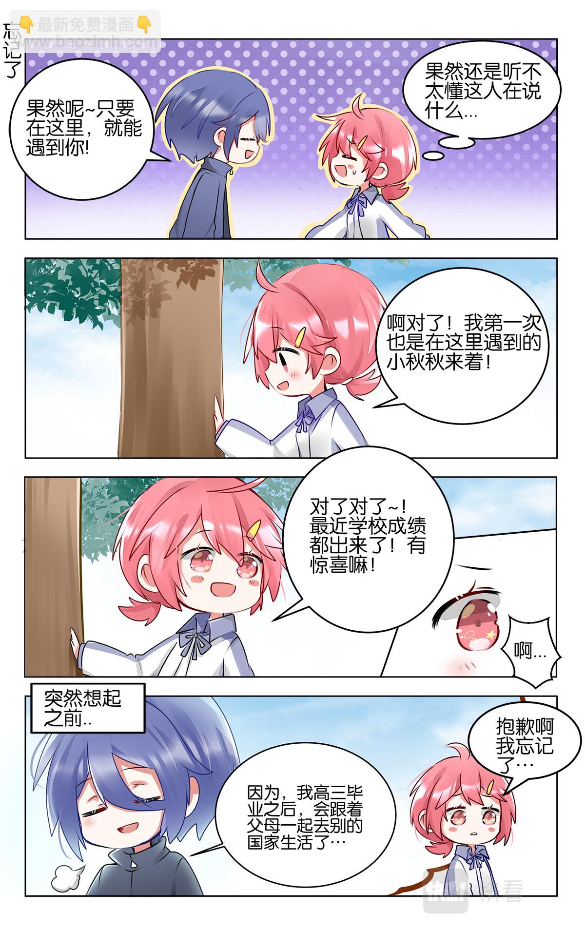 GOGO美術生 - 第四十九話  加油！美術生 - 4