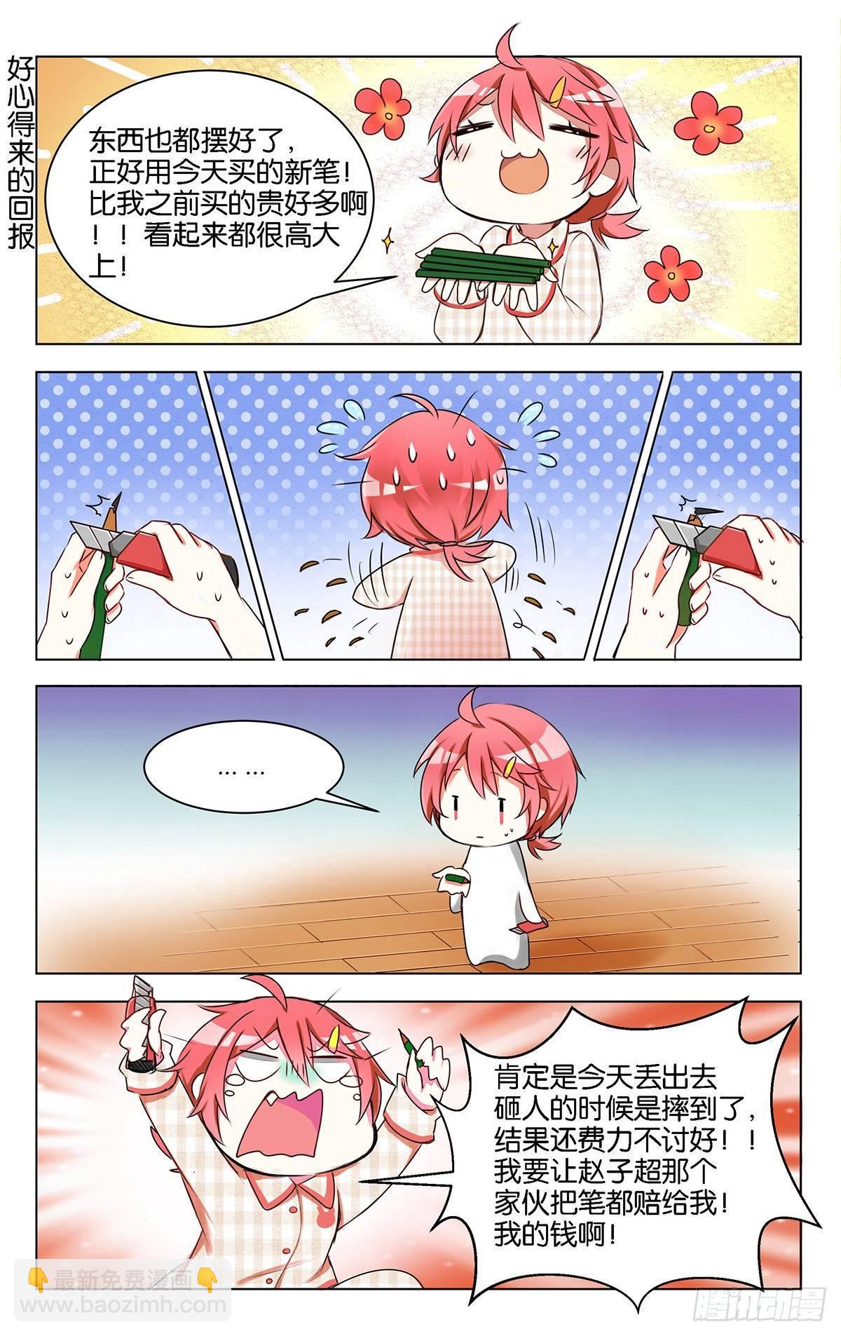 GOGO美術生 - 第八話 大相庭徑 - 5