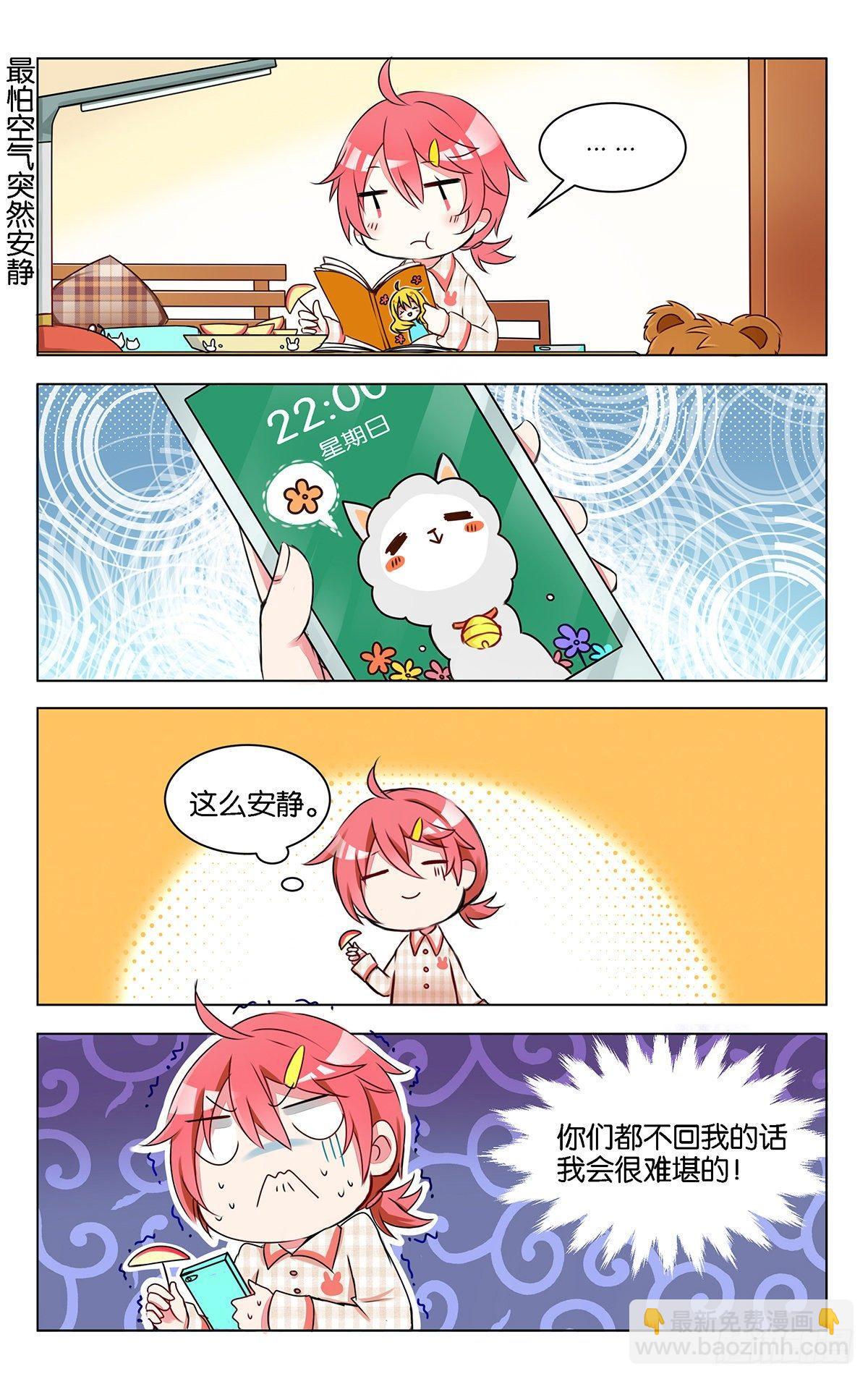 GOGO美術生 - 第八話 大相庭徑 - 4