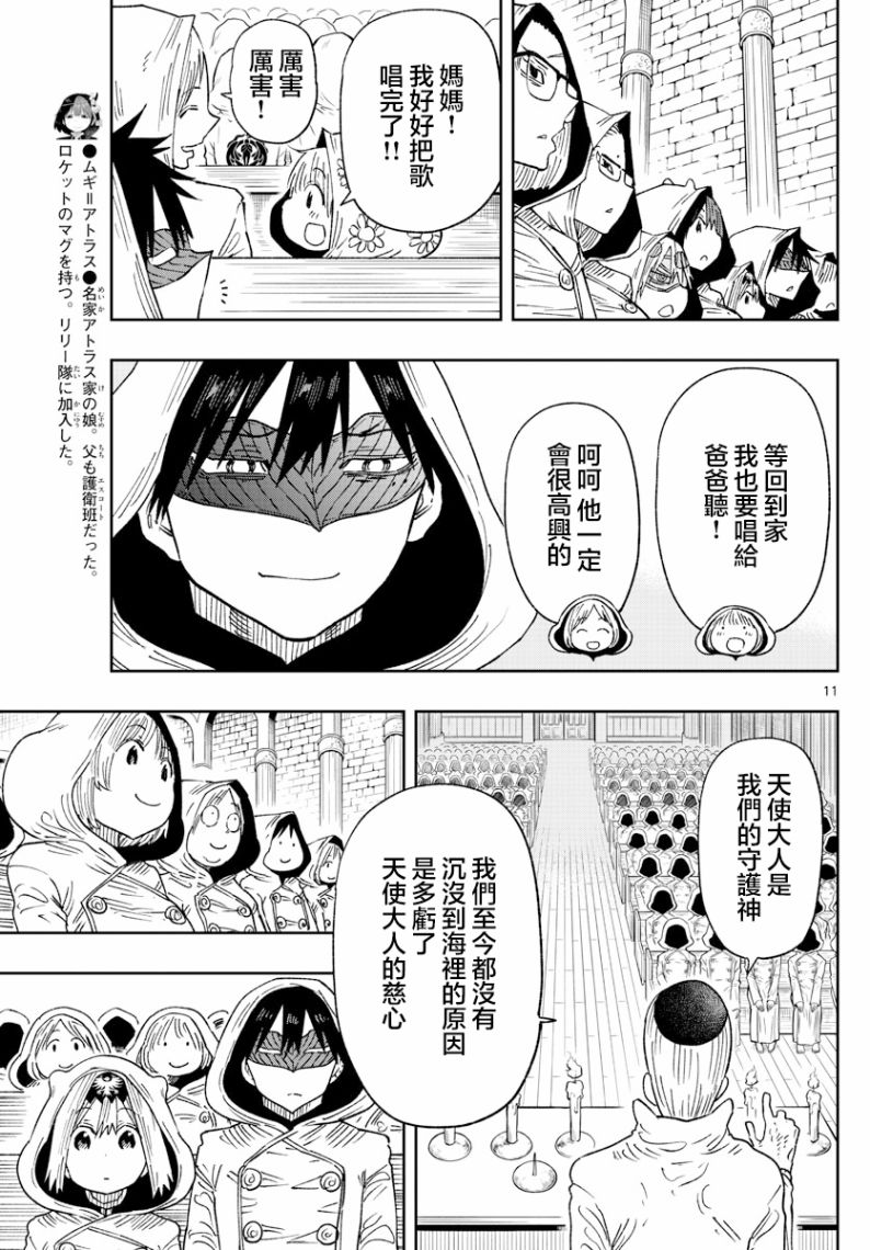 第39话9