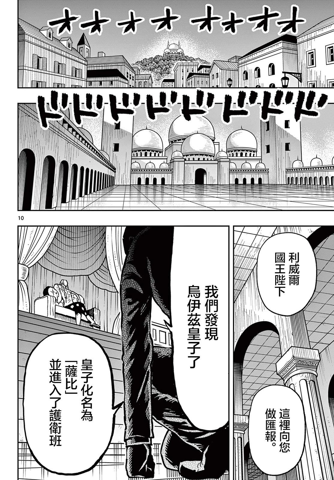 GOLDEN SPIRAL - 第60話 - 2