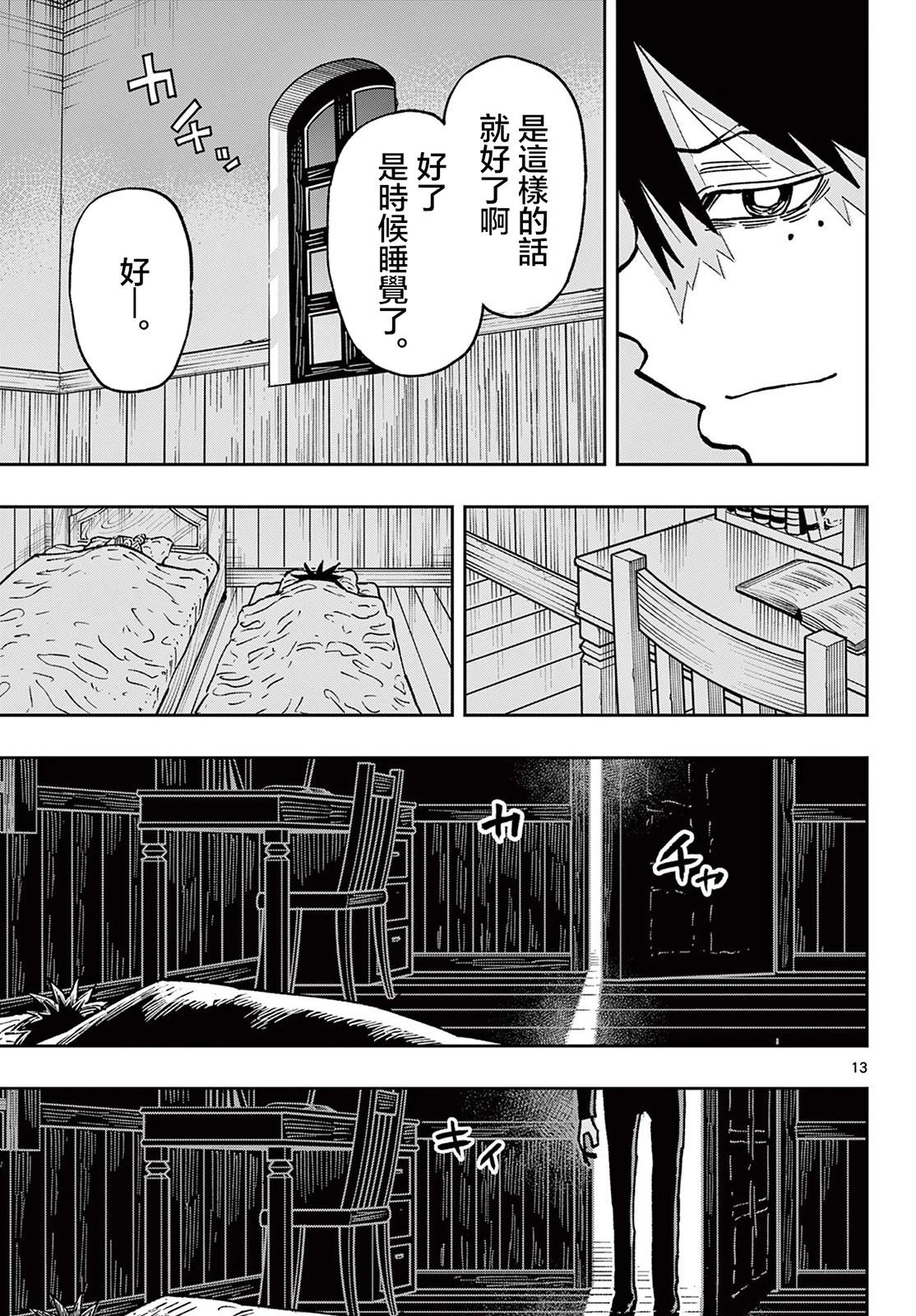 GOLDEN SPIRAL - 第60話 - 1