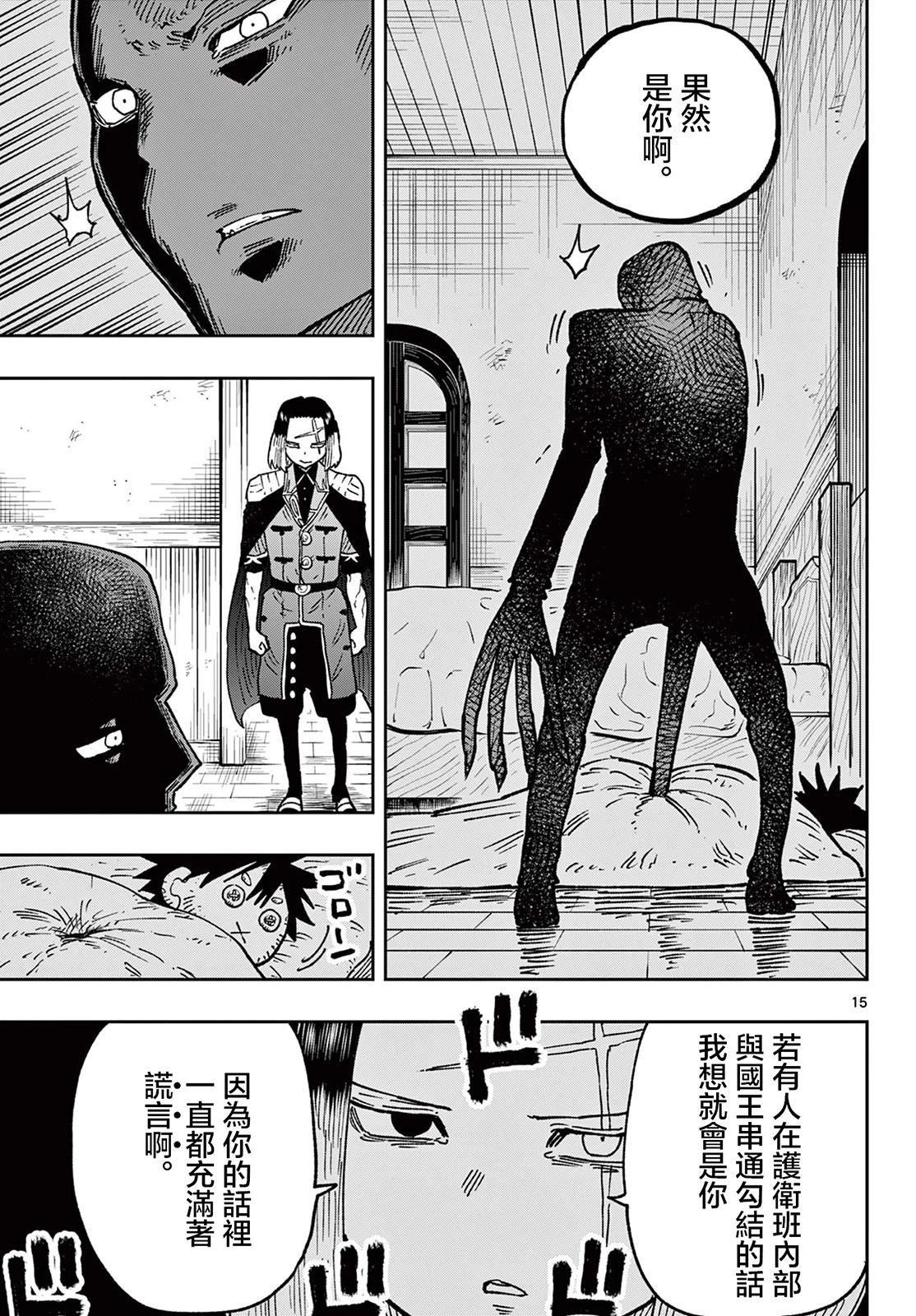 GOLDEN SPIRAL - 第60話 - 3