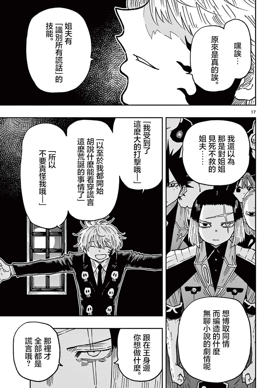 GOLDEN SPIRAL - 第60話 - 1