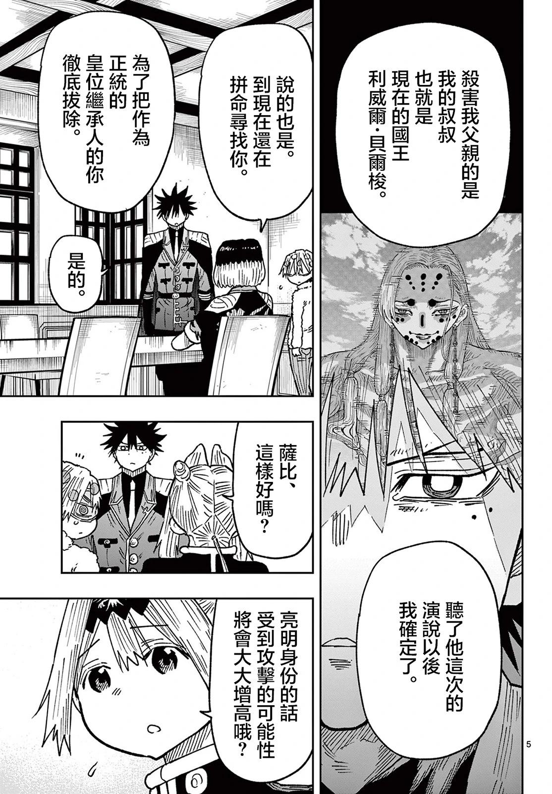 GOLDEN SPIRAL - 第60話 - 1