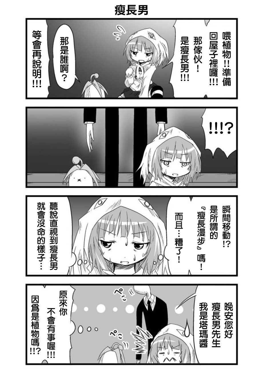 GO．蕾姆 - 第11話 - 4