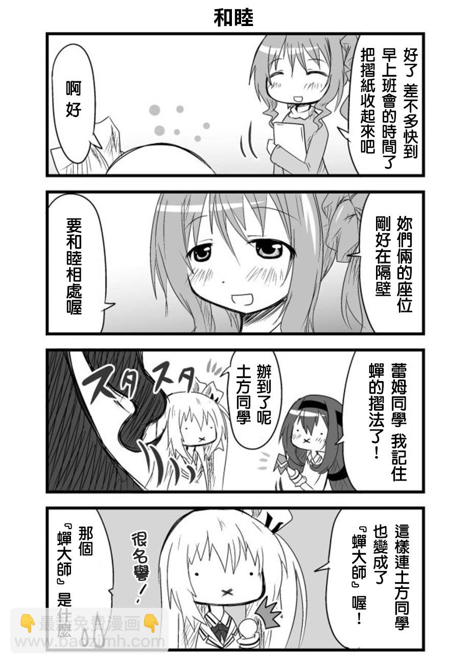 GO．蕾姆 - 第23話 - 4