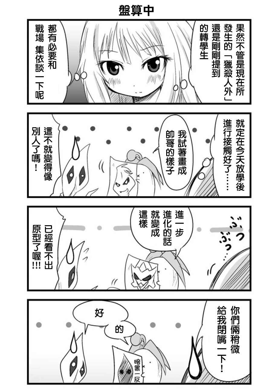 GO．蕾姆 - 第23話 - 3