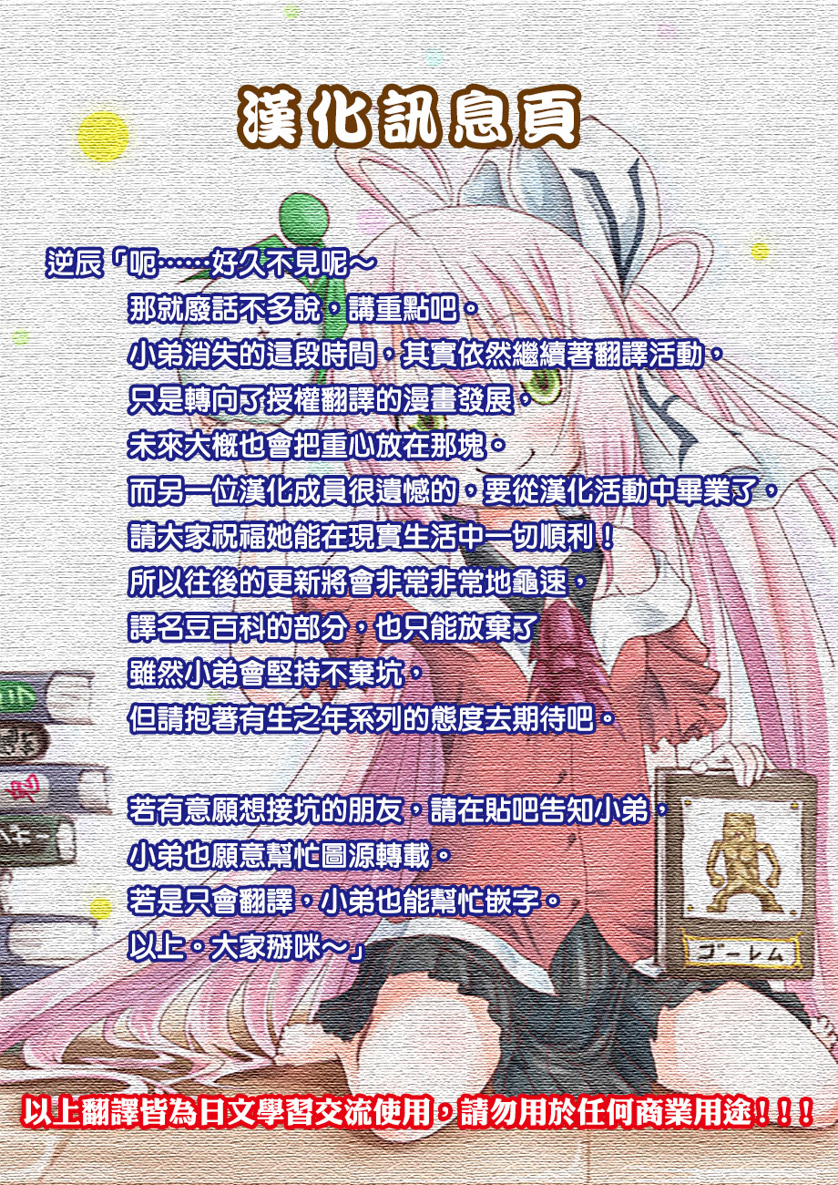 GO．蕾姆 - 第23話 - 1