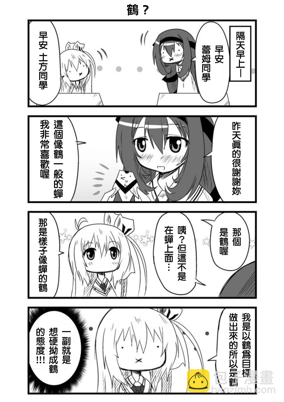 GO．蕾姆 - 第23話 - 1