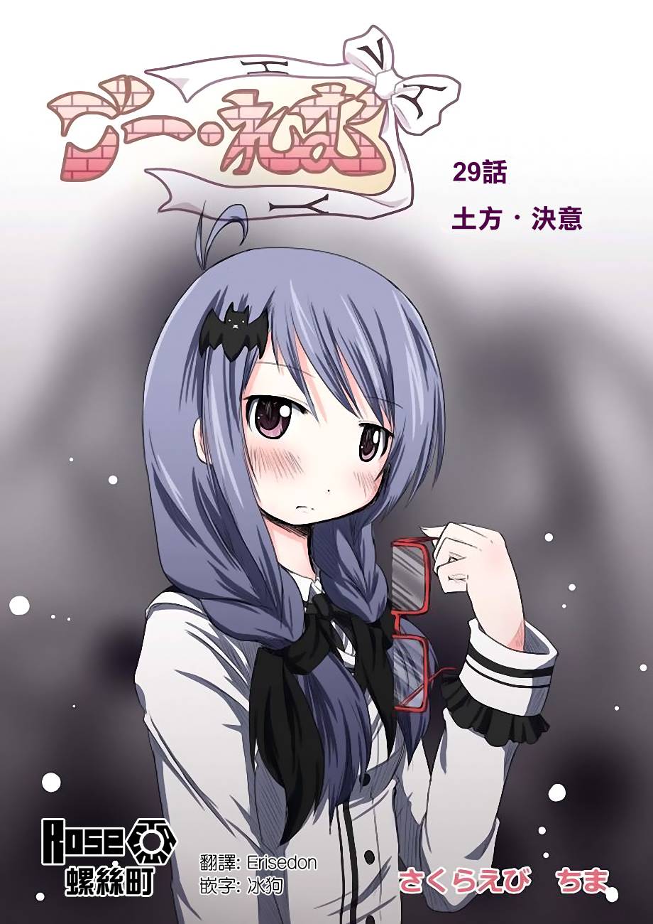 GO．蕾姆 - 第29話 - 1