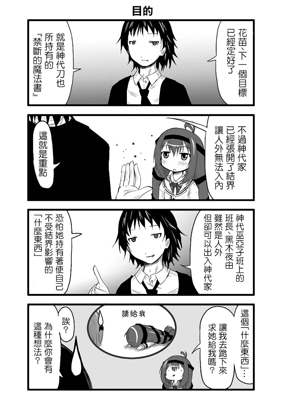 GO．蕾姆 - 第29話 - 2