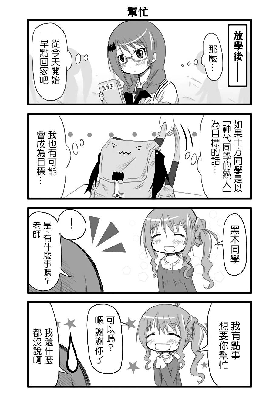GO．蕾姆 - 第29話 - 4