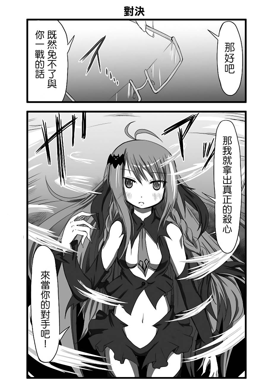 GO．蕾姆 - 第29話 - 4