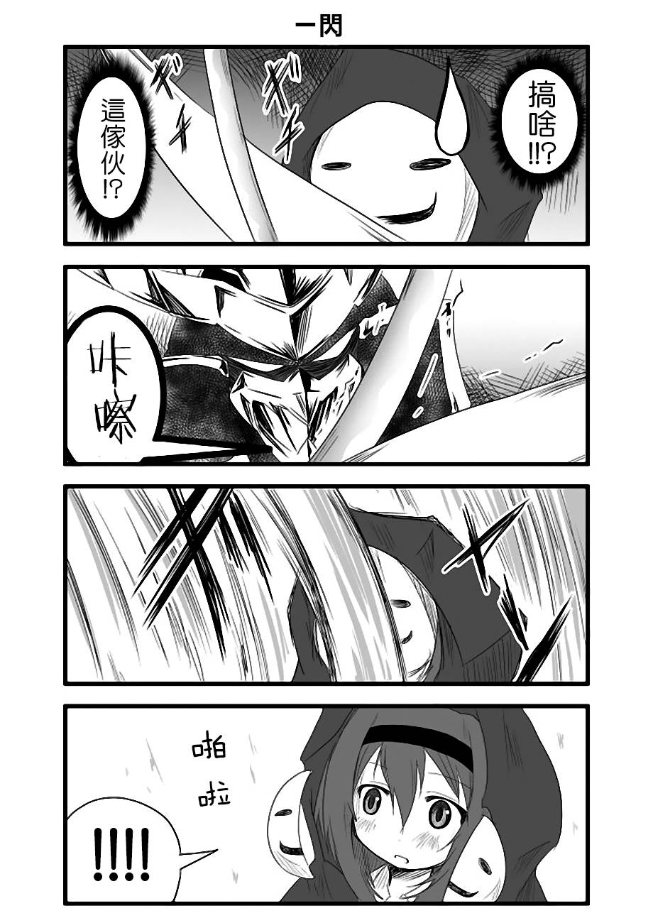 GO．蕾姆 - 第29話 - 2