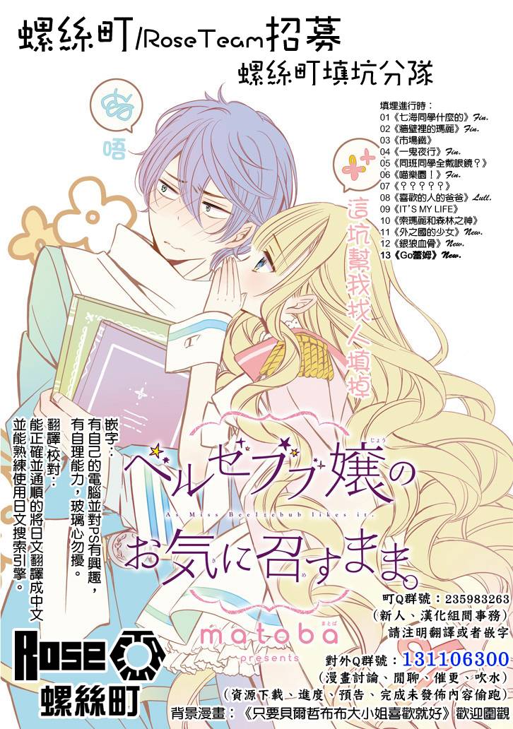 GO．蕾姆 - 第29話 - 4