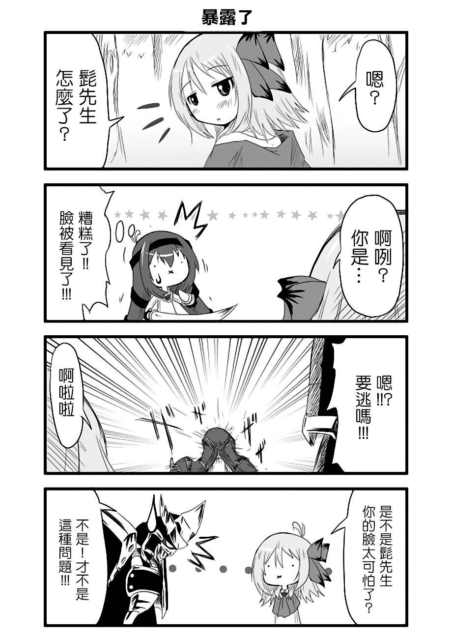 GO．蕾姆 - 第29話 - 3