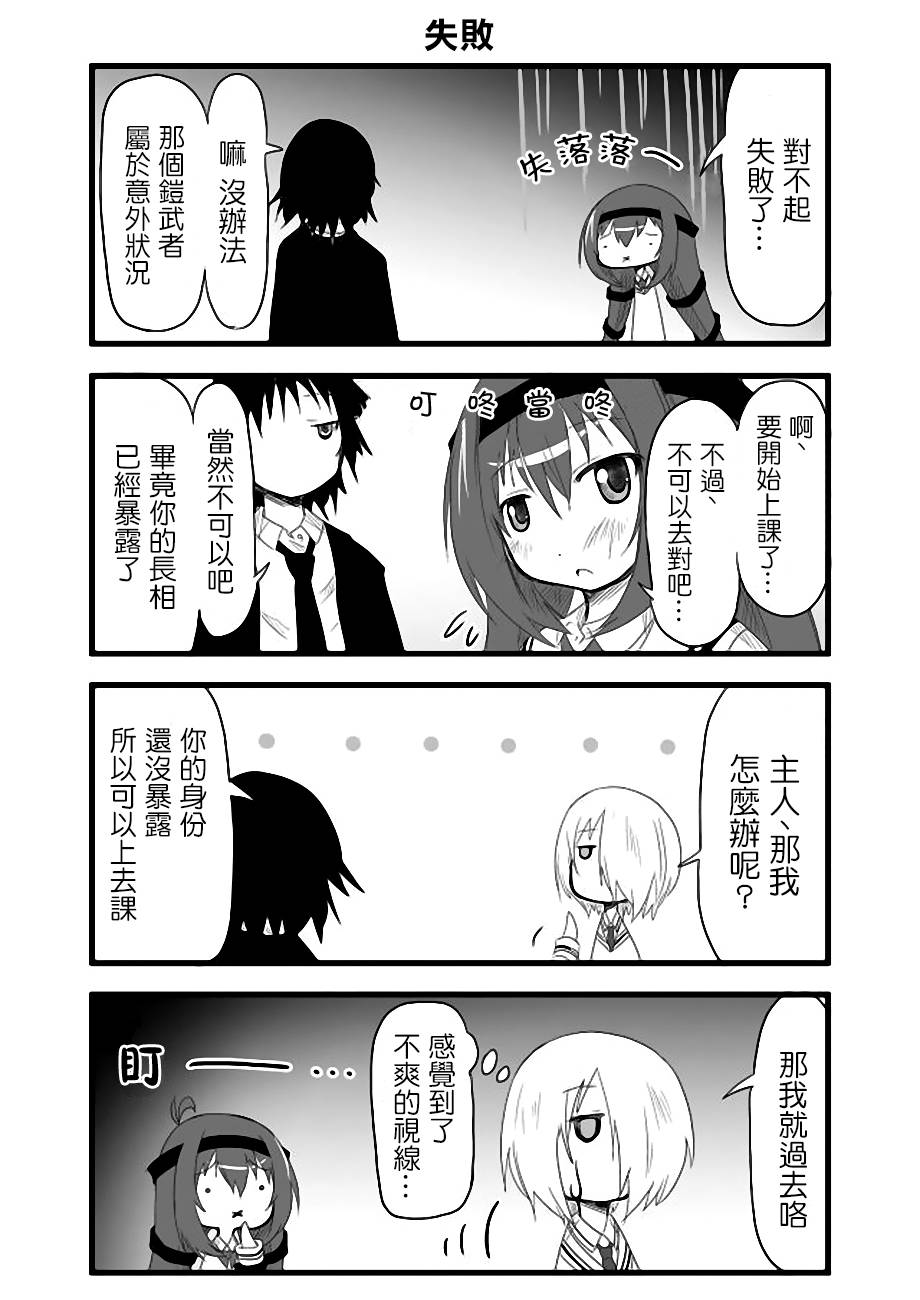 GO．蕾姆 - 第29話 - 4