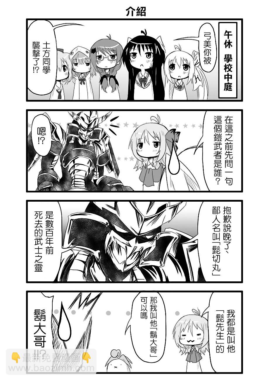 GO．蕾姆 - 第29話 - 1