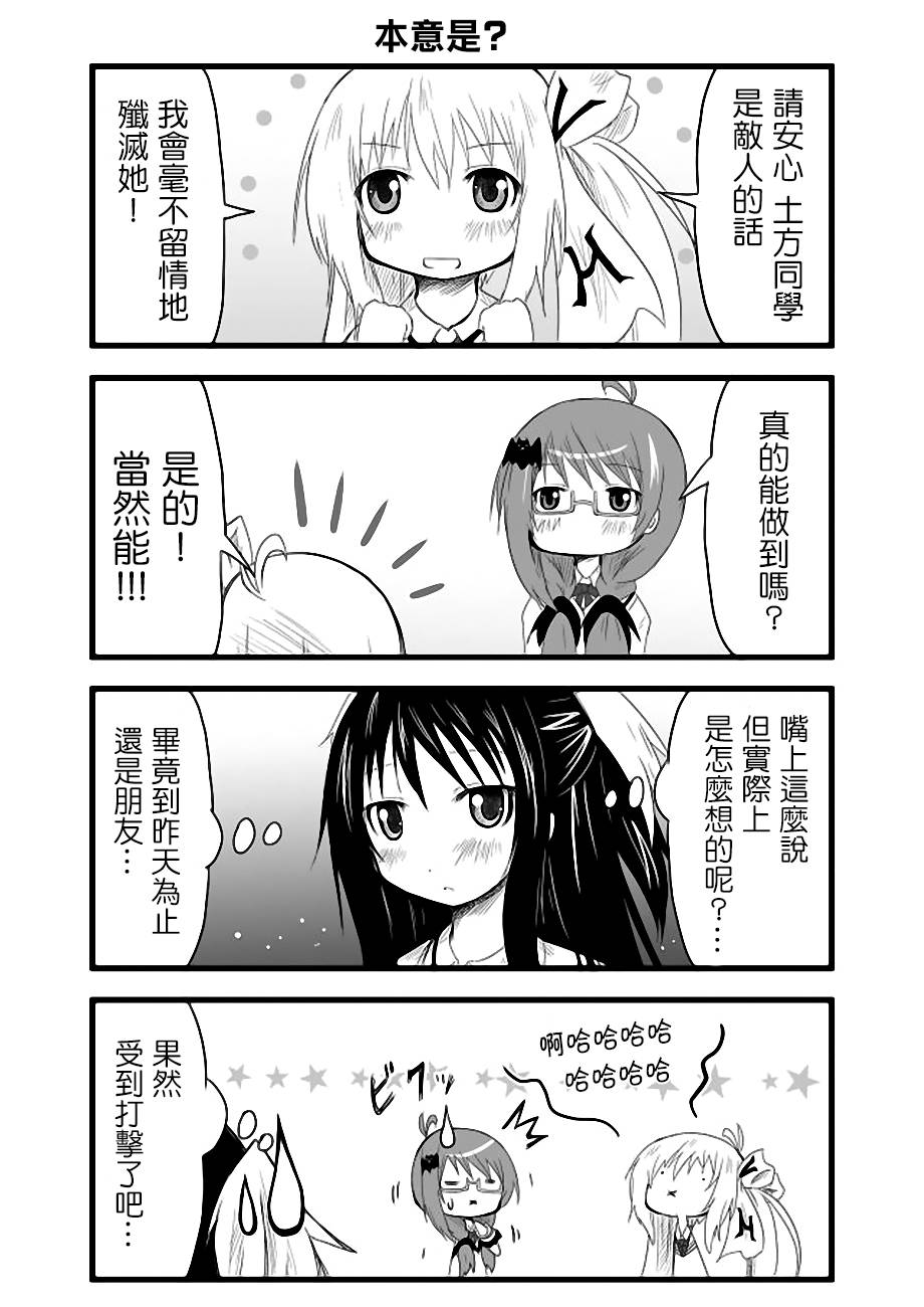 GO．蕾姆 - 第29話 - 1