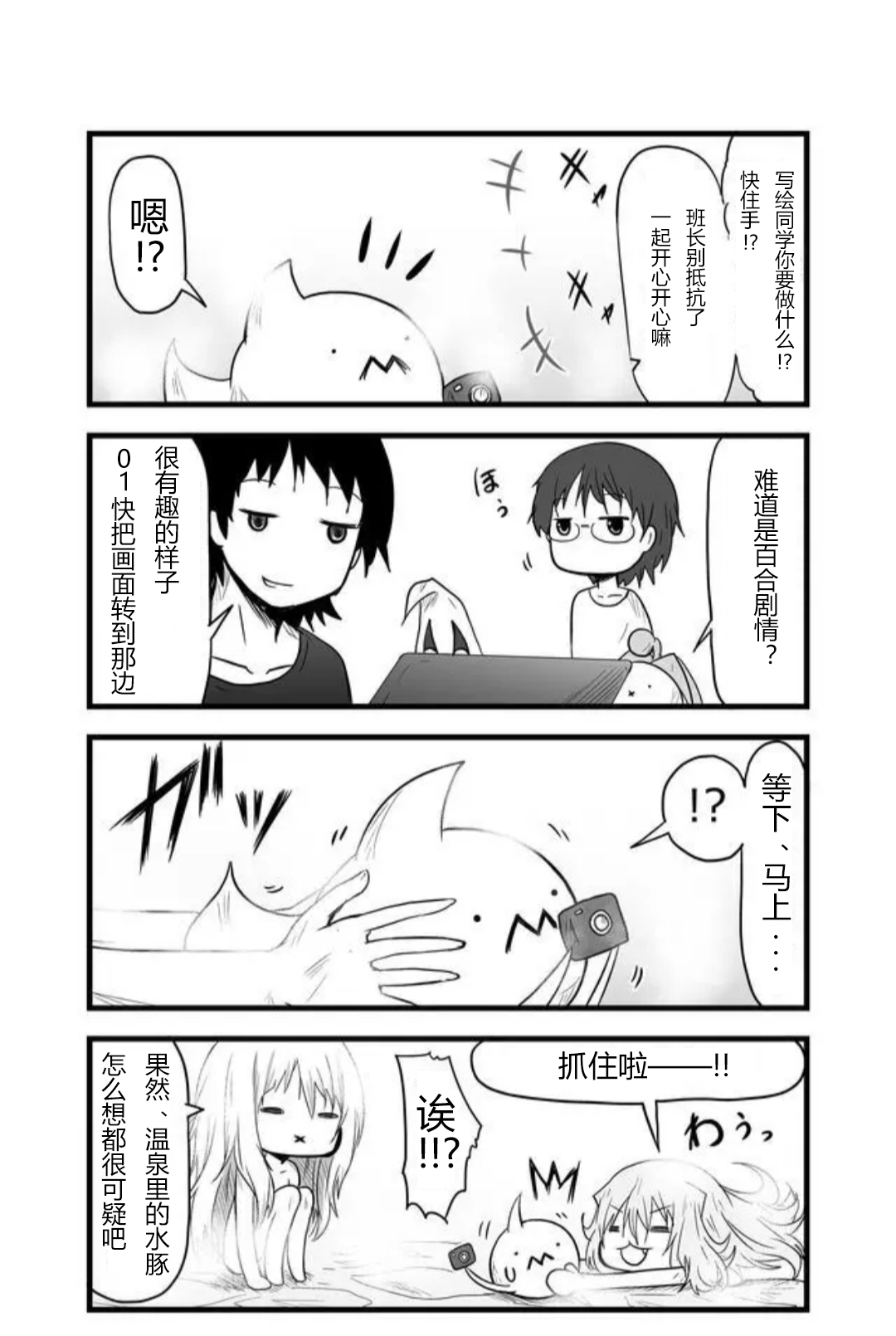 GO．蕾姆 - 第45話 - 1