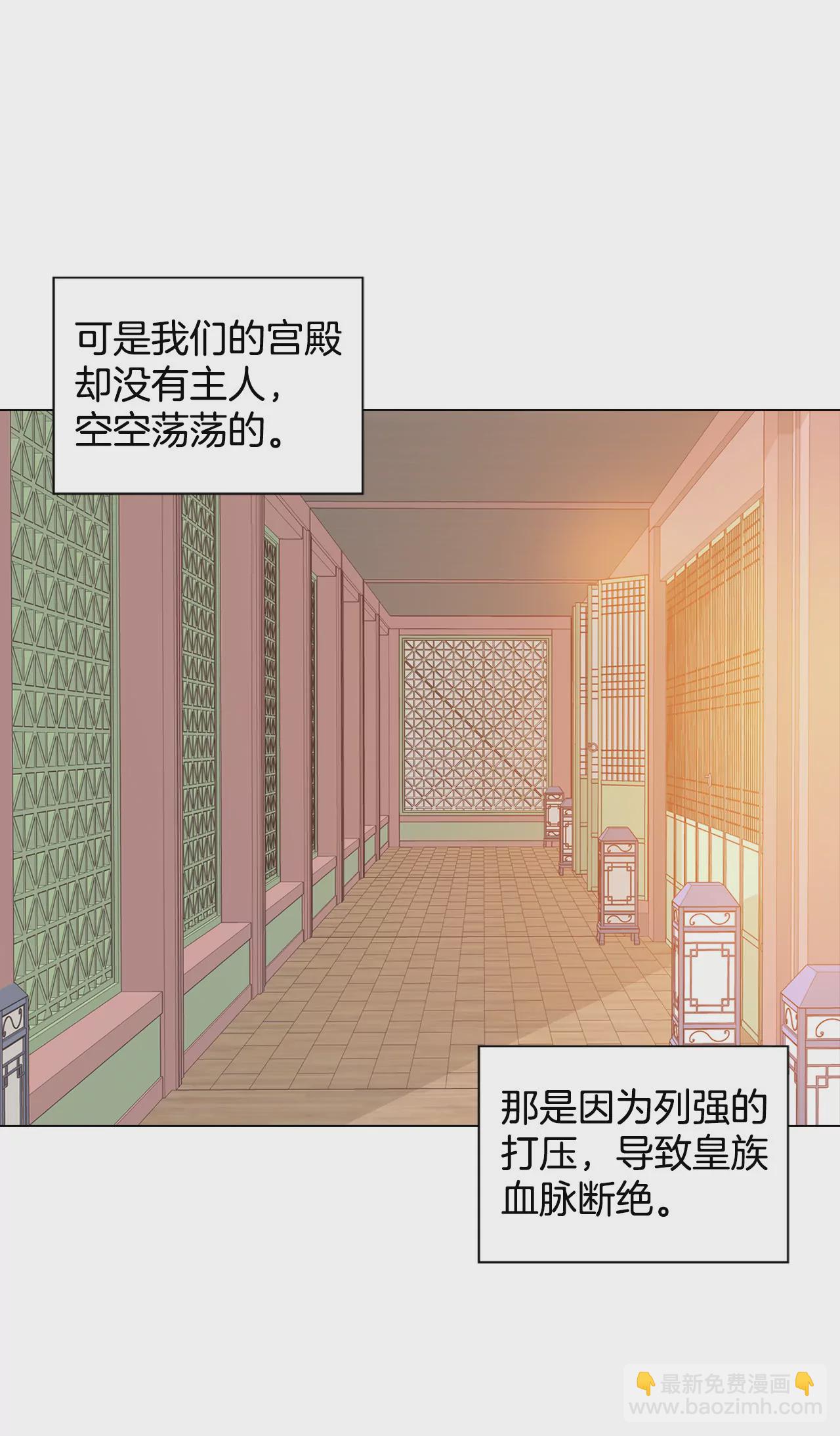 宮 - 第1話 皇帝的生日 - 4