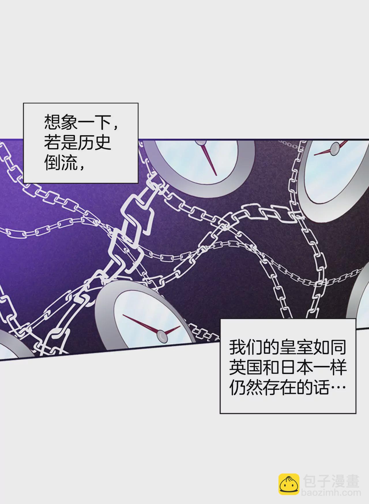 宮 - 第1話 皇帝的生日 - 5