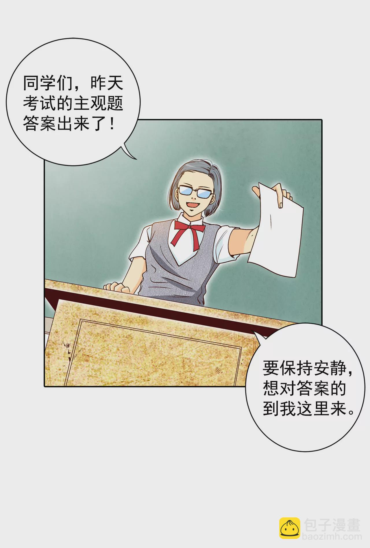 宮 - 第1話 皇帝的生日 - 4