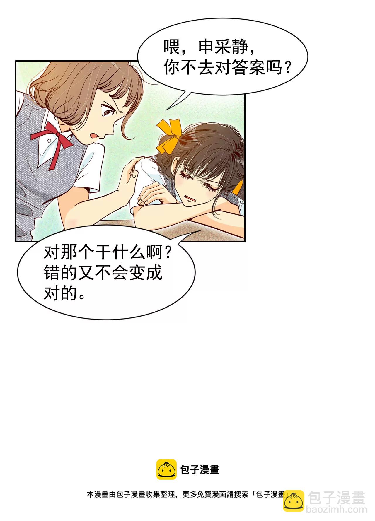 宮 - 第1話 皇帝的生日 - 5