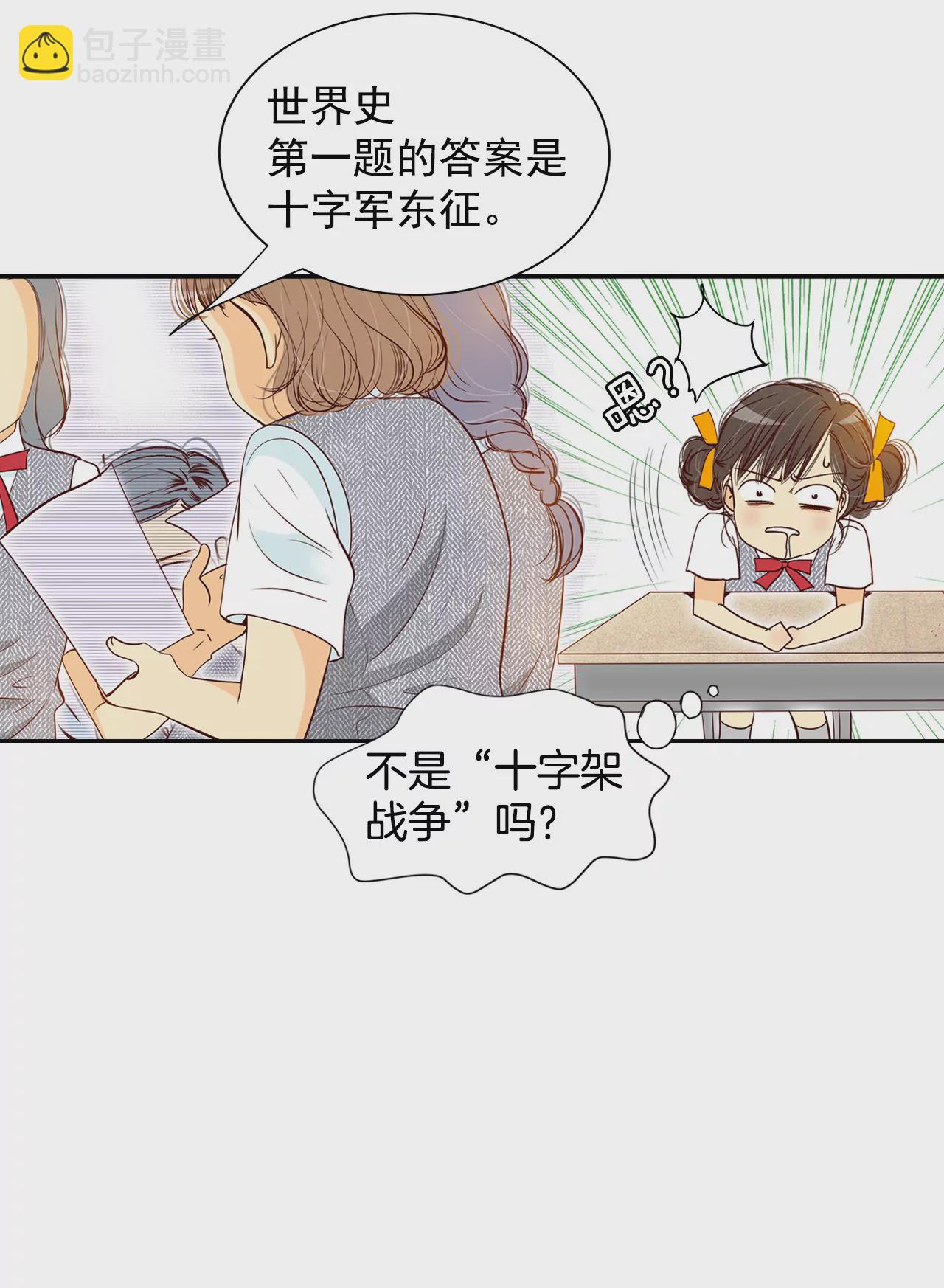 宮 - 第1話 皇帝的生日 - 1