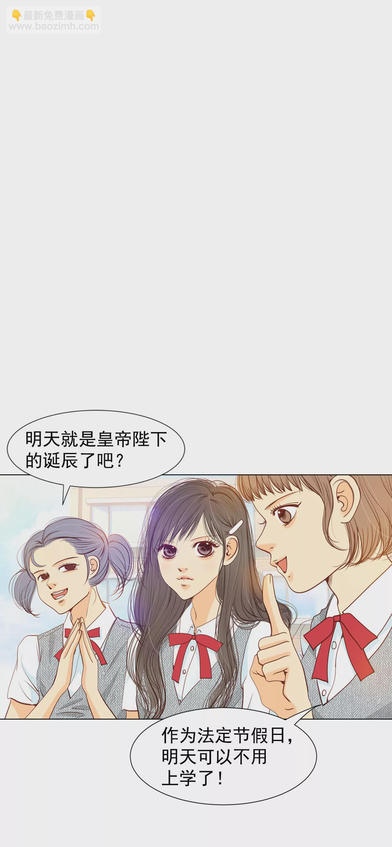 宮 - 第1話 皇帝的生日 - 2