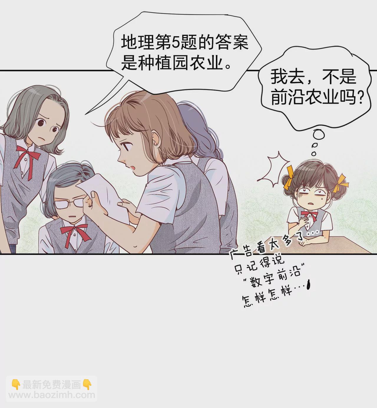 宮 - 第1話 皇帝的生日 - 2