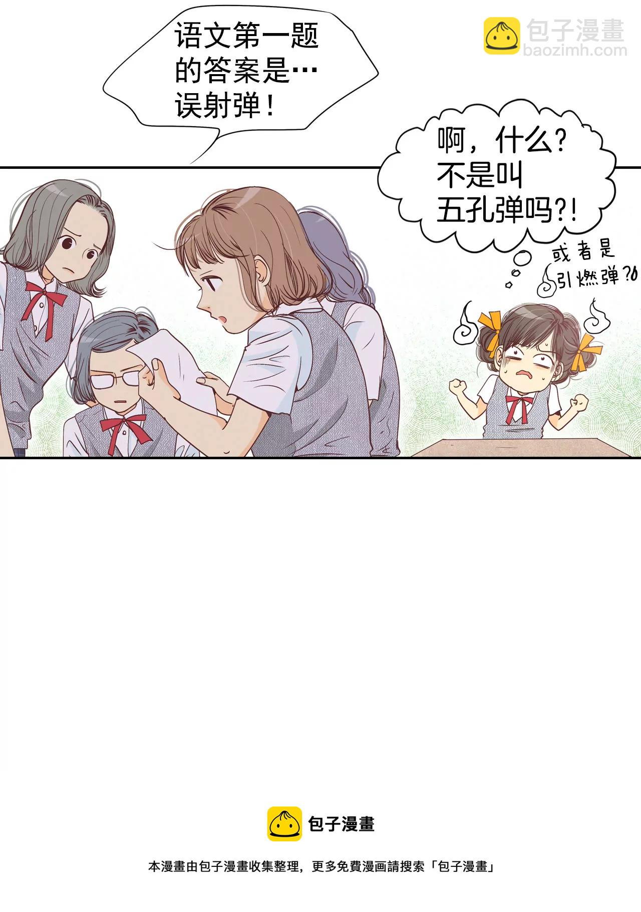 宮 - 第1話 皇帝的生日 - 3