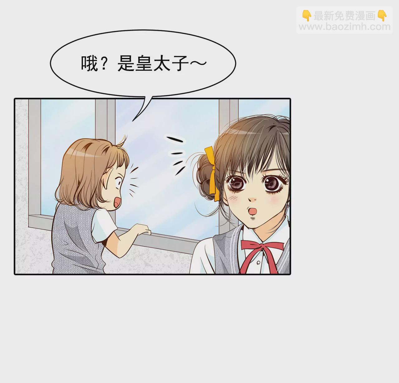 宮 - 第1話 皇帝的生日 - 6