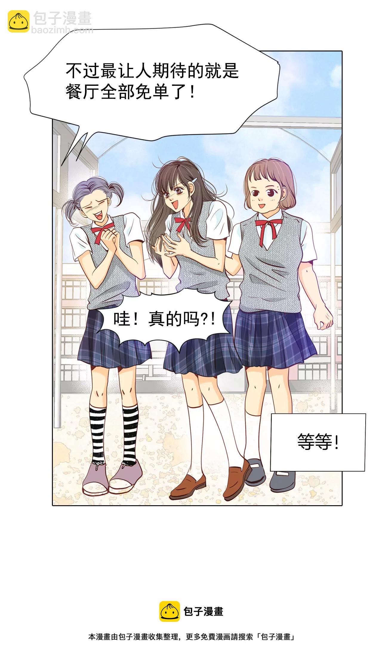 宮 - 第1話 皇帝的生日 - 5